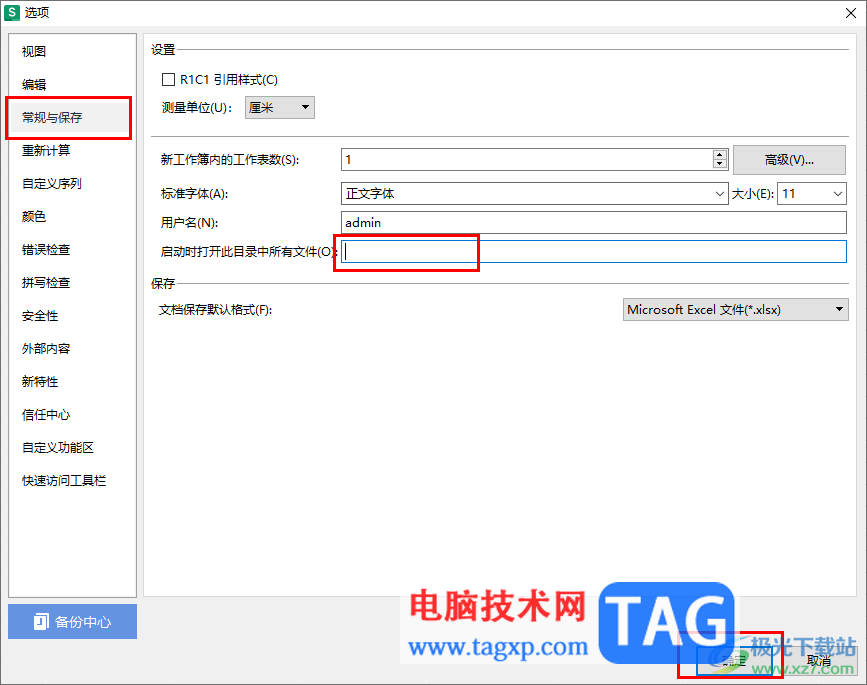 WPS Excel中同時打開多個Excel的方法