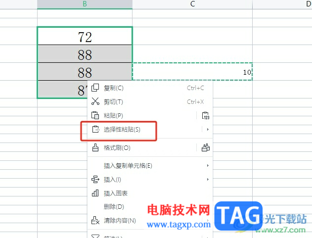 wps讓全部單元格統(tǒng)一加上一個數(shù)的教程