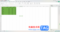 WPS excel為表格數(shù)據(jù)添加底
