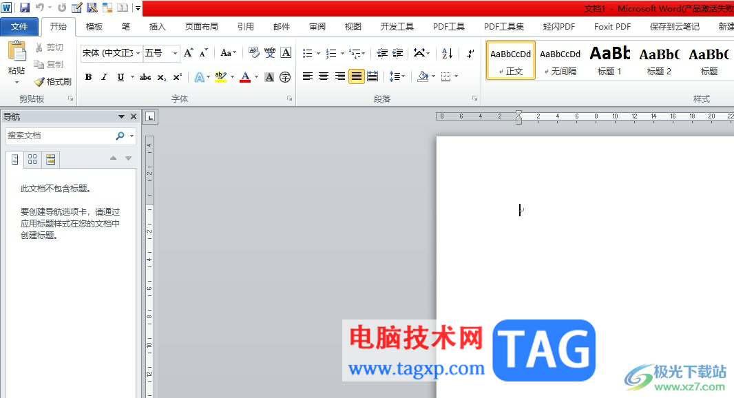 word文字設(shè)置成上下型環(huán)繞的教程
