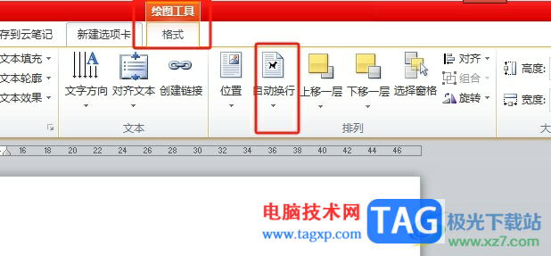 word文字設(shè)置成上下型環(huán)繞的教程