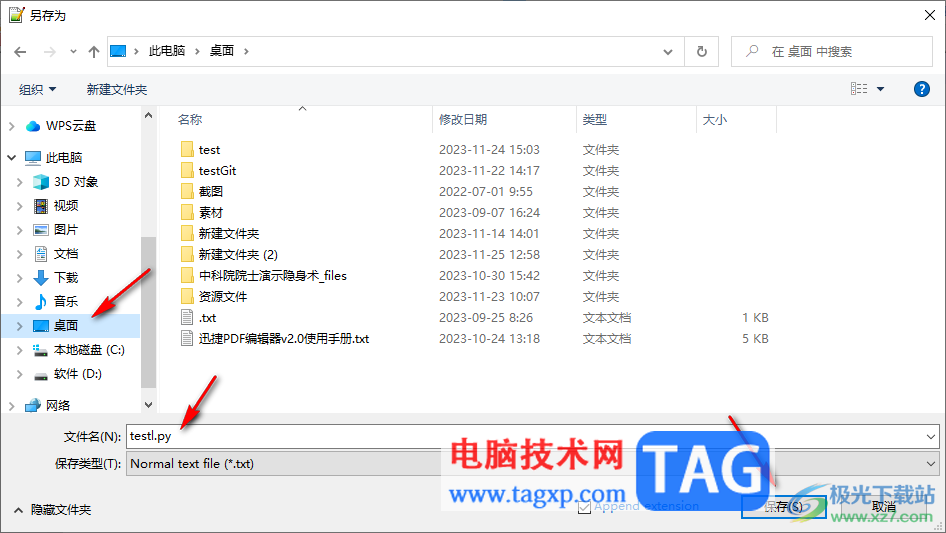 notepad++運(yùn)行Python腳本的方法