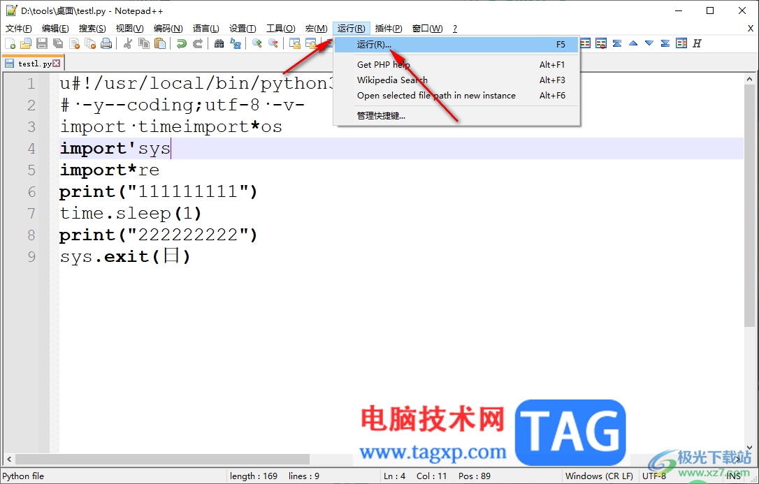 notepad++運(yùn)行Python腳本的方法