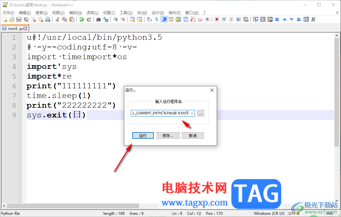 notepad++運(yùn)行Python腳本的方法