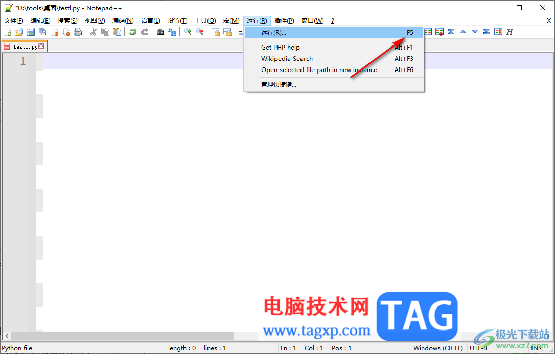 Notepad++運(yùn)行調(diào)試應(yīng)用程序的方法
