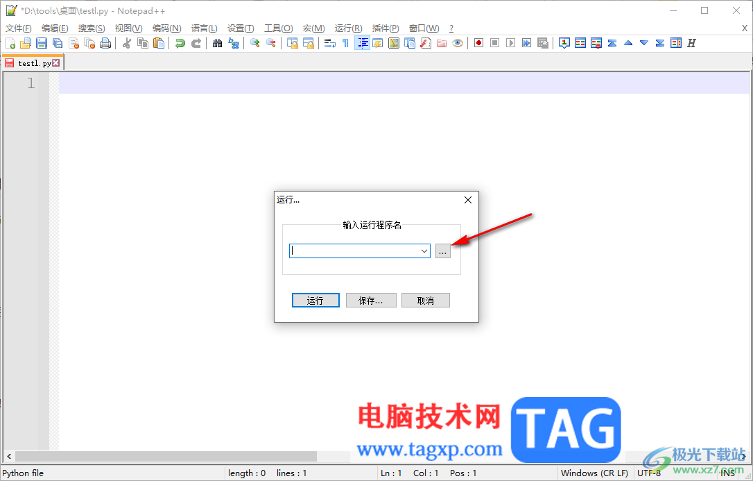 Notepad++運(yùn)行調(diào)試應(yīng)用程序的方法