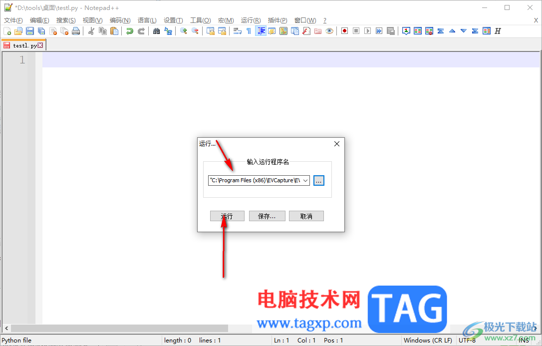 Notepad++運(yùn)行調(diào)試應(yīng)用程序的方法