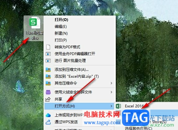 WPS Excel固定一列或者多列不動的方法