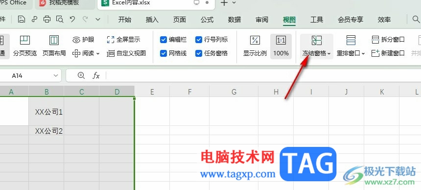WPS Excel固定一列或者多列不動的方法