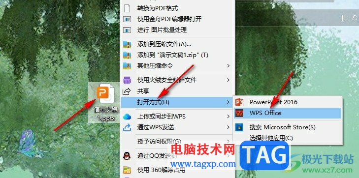 WPS PPT左側(cè)幻燈片列表不見了的解決方法