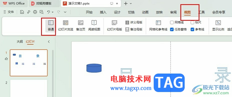 WPS PPT左側(cè)幻燈片列表不見了的解決方法