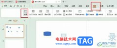WPS PPT左側(cè)幻燈片列表不見(jiàn)了的解決方法