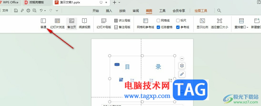 WPS PPT左側(cè)幻燈片列表不見了的解決方法
