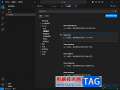 Visual Studio Code設(shè)置不顯示空值的方法