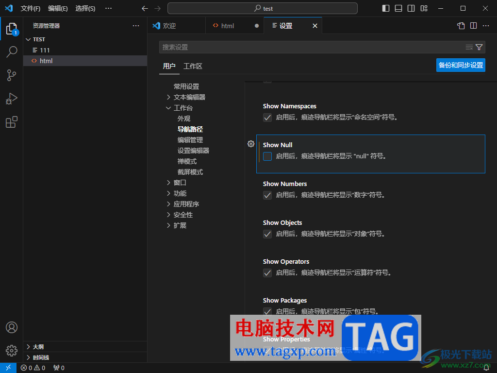 Visual Studio Code設(shè)置顯示函數(shù)的方法