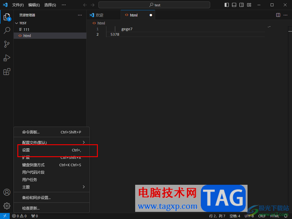 Visual Studio Code設(shè)置顯示函數(shù)的方法
