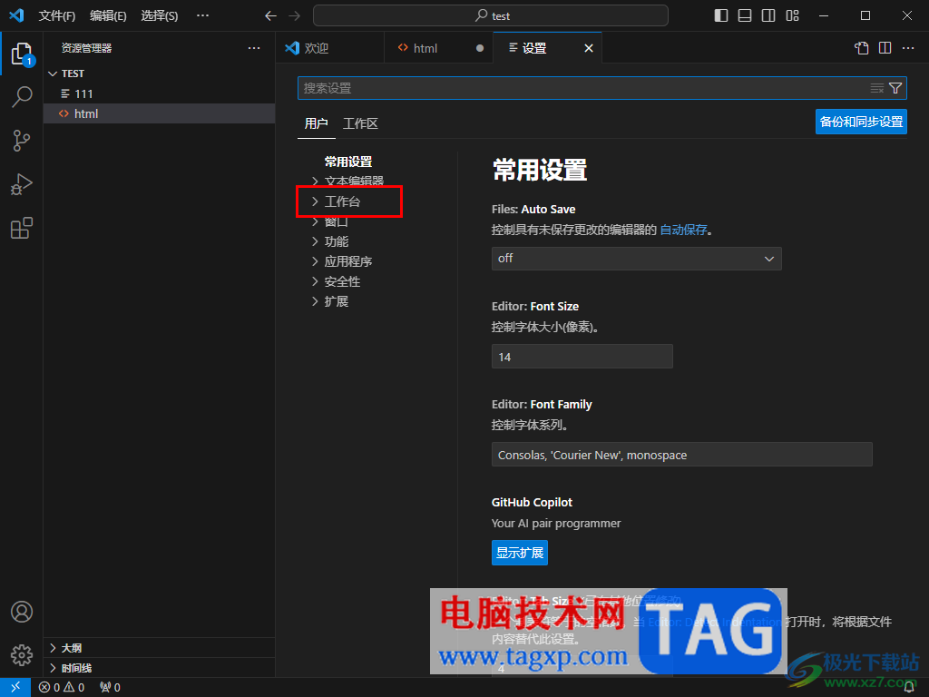Visual Studio Code設(shè)置顯示函數(shù)的方法