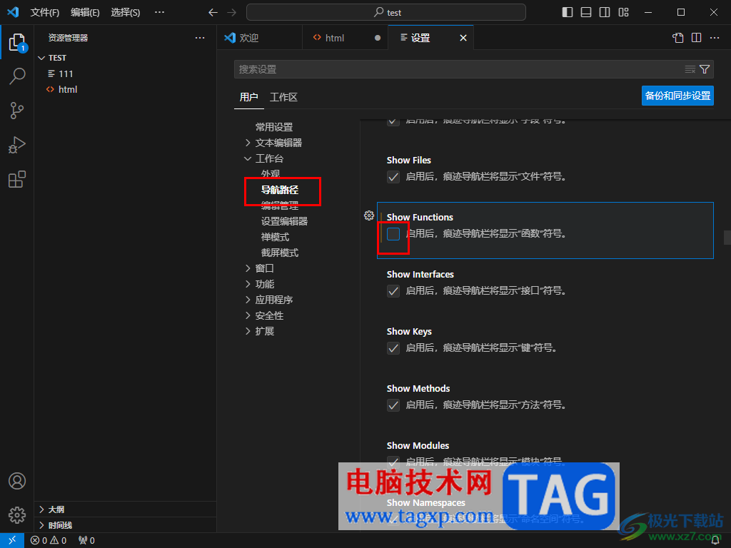 Visual Studio Code設(shè)置顯示函數(shù)的方法