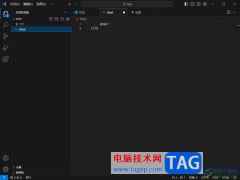 Visual Studio Code顯示或隱藏主邊欄的方法