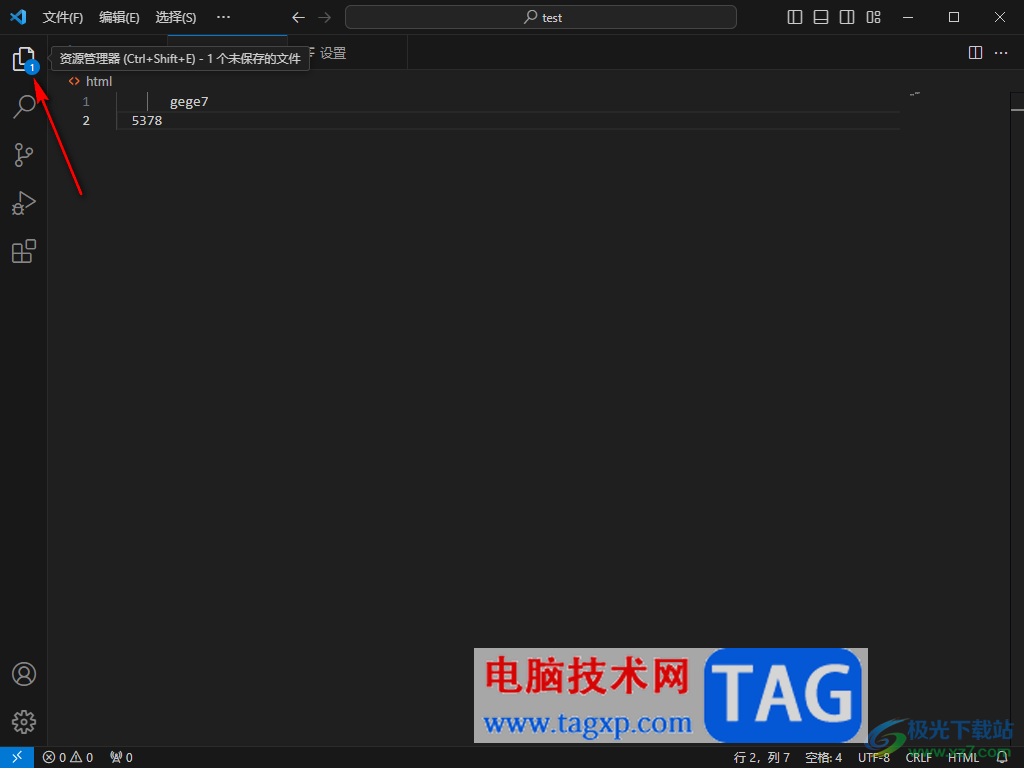 Visual Studio Code顯示或隱藏主邊欄的方法
