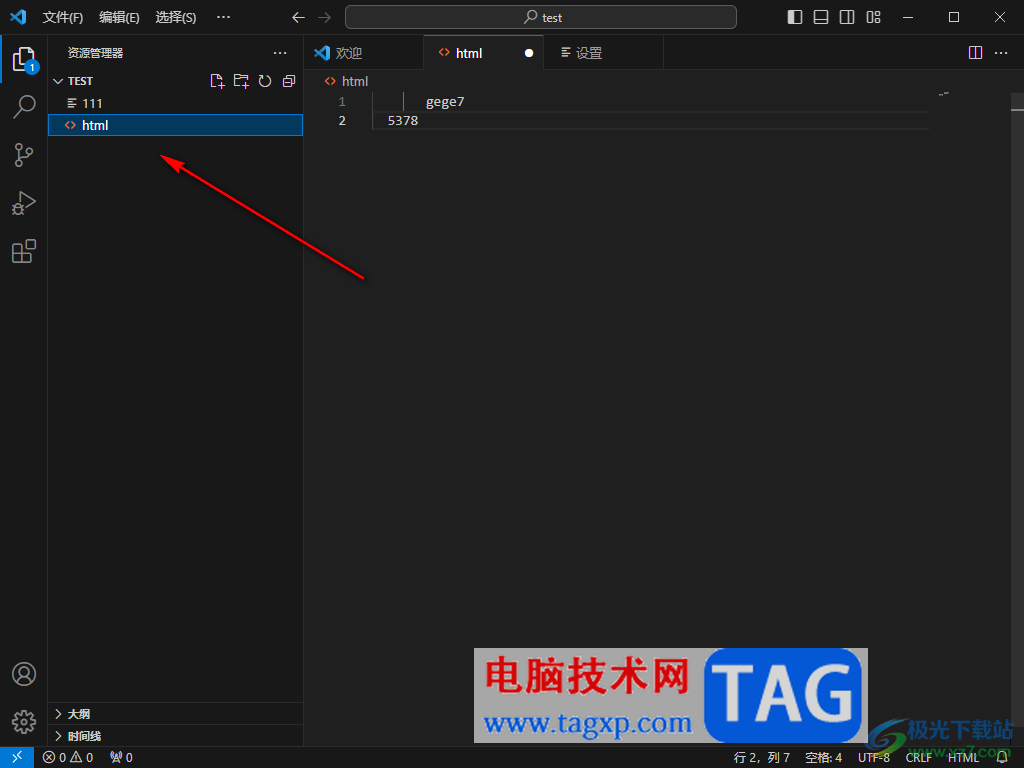 Visual Studio Code顯示或隱藏主邊欄的方法