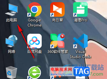 win10更改電腦名稱的方法
