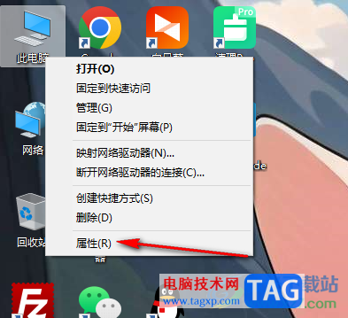 win10更改電腦名稱的方法