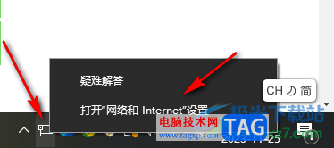 Win10電腦禁用以太網(wǎng)的方法