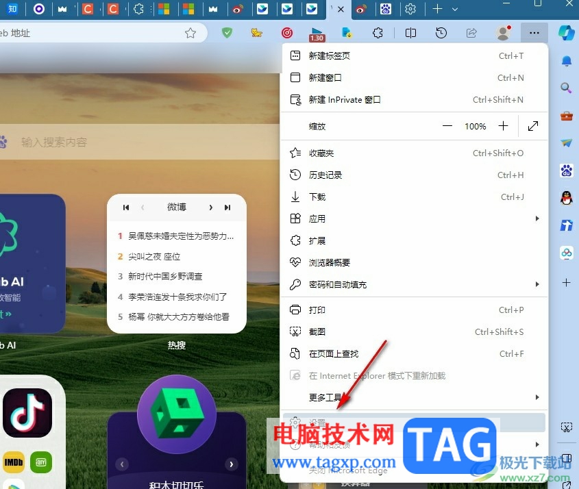 Edge瀏覽器刪除多余用戶(hù)配置的方法