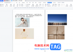 wps文檔批量居中對齊圖片