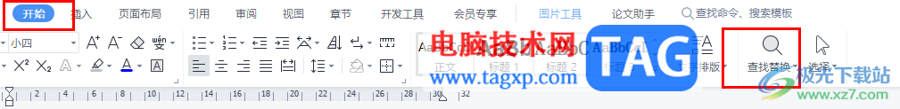 wps文檔批量居中對(duì)齊圖片的教程