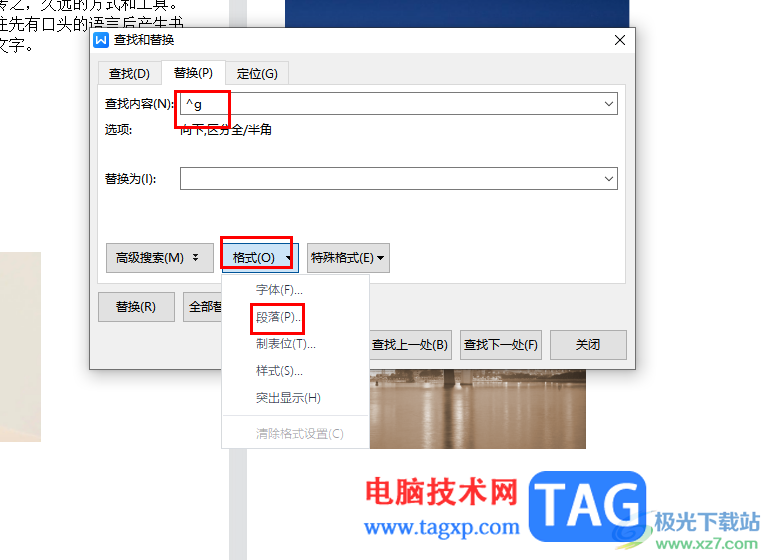 wps文檔批量居中對(duì)齊圖片的教程