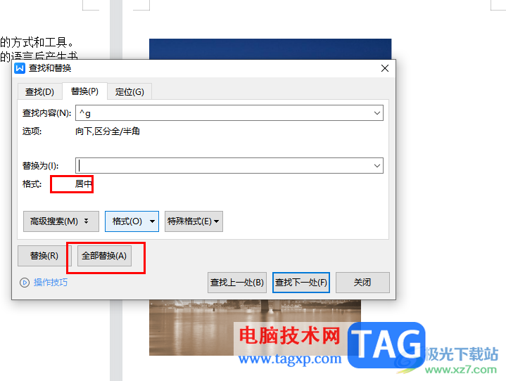 wps文檔批量居中對(duì)齊圖片的教程