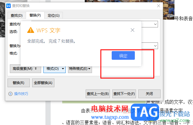 wps文檔批量居中對(duì)齊圖片的教程
