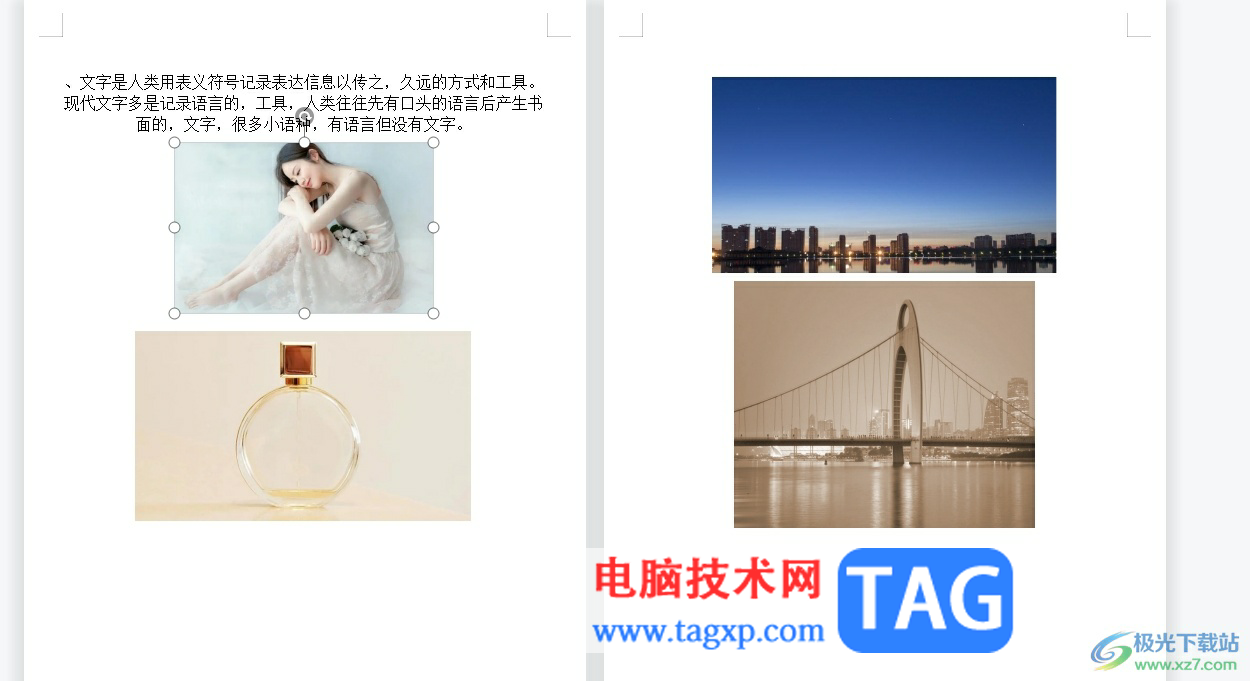 wps文檔將插入的圖片大小設(shè)置一致的教程
