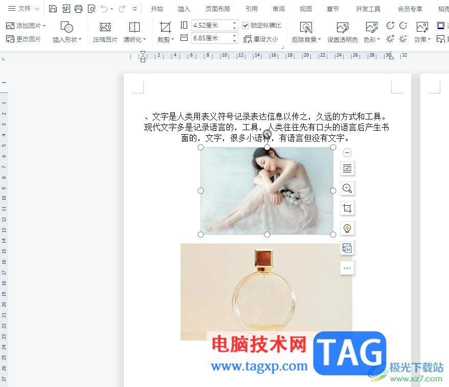 wps文檔將插入的圖片大小設(shè)置一致的教程