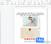 wps文檔將插入的圖片大小設置一致的教程