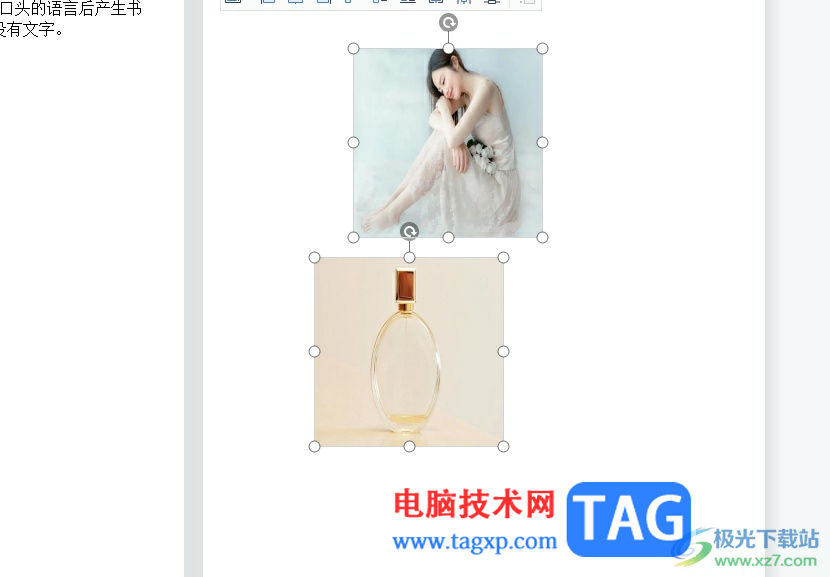 wps文檔將插入的圖片大小設(shè)置一致的教程