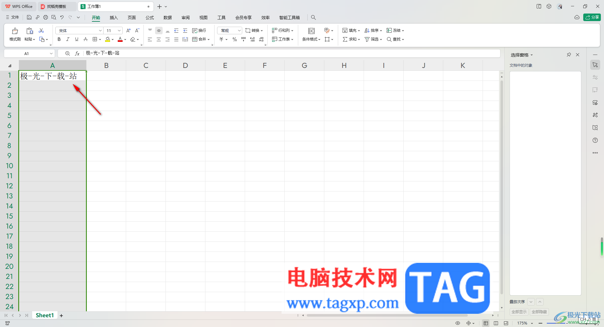 WPS Excel表格利用分隔符將一列數(shù)據分多列顯示的方法