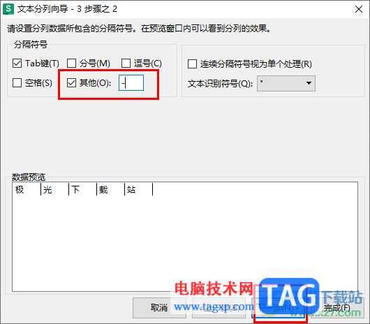 WPS Excel表格利用分隔符將一列數(shù)據分多列顯示的方法