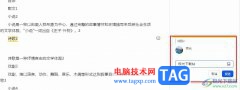 飛書在文檔中添加批注的
