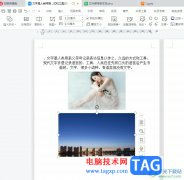 wps圖片實現(xiàn)任意移動的教程