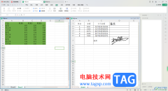 WPS Excel設置平鋪兩個打開的Excel文檔的方