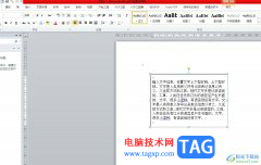 word文字排版成波浪效果的