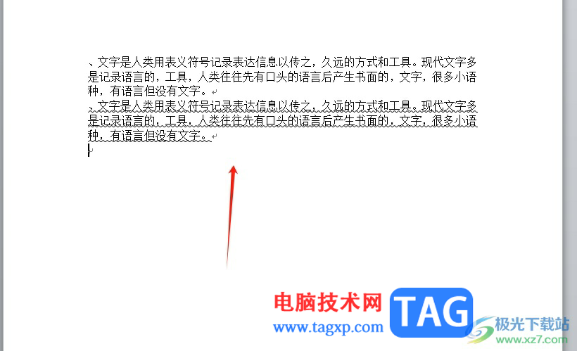 word畫波浪線標記文字的教程