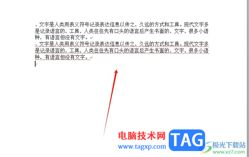 word畫波浪線標記文字的教程