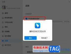 釘釘開(kāi)啟防篡改保護(hù)功能的方法