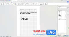 WPS Word中快速插入網(wǎng)格線的方法