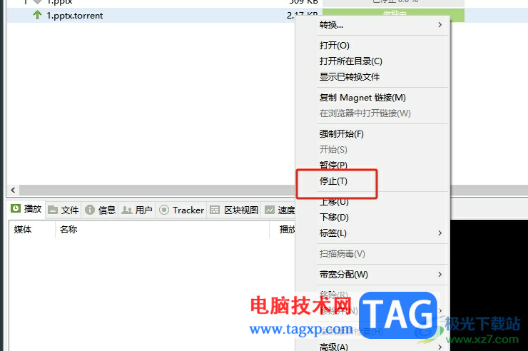 utorrent停止做種的教程