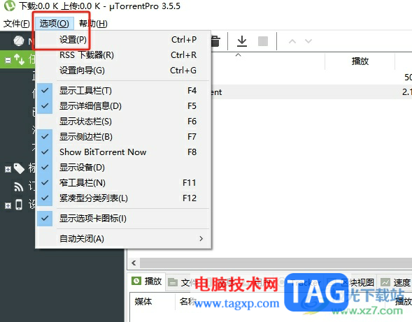 utorrent選擇默認播放器的教程